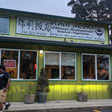 Kam Meng Chinese Restaurant | 4424 N Coast Hwy, Newport, OR 97365, USA