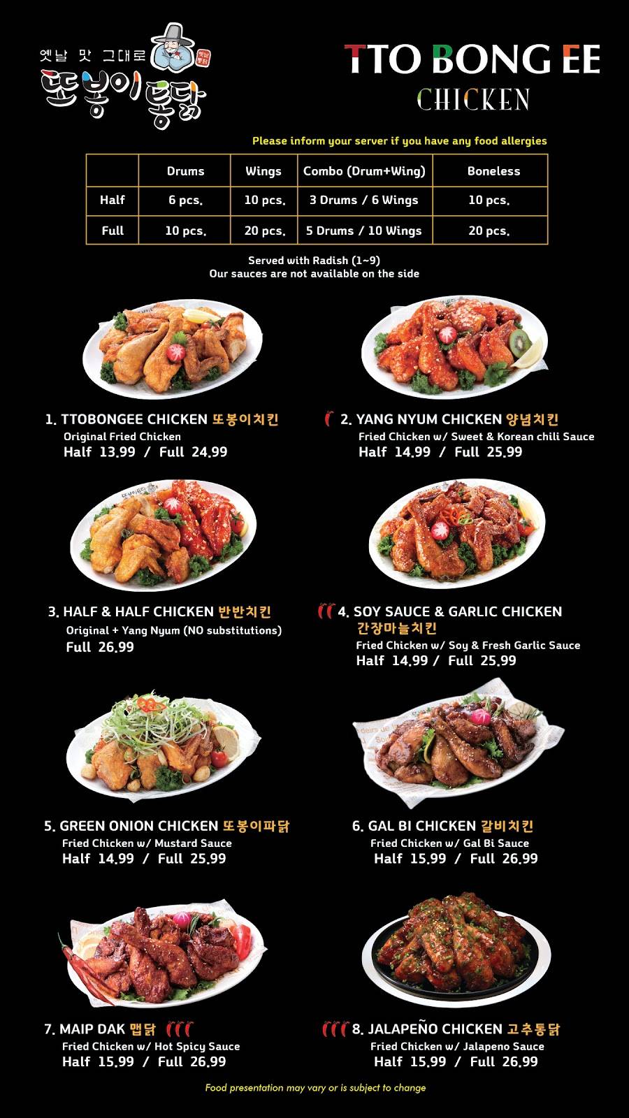 Ttobongee Chicken | restaurant | 1184 Forest Ave Suite E, Pacific Grove, CA 93950, USA | 8316580134 OR +1 831-658-0134