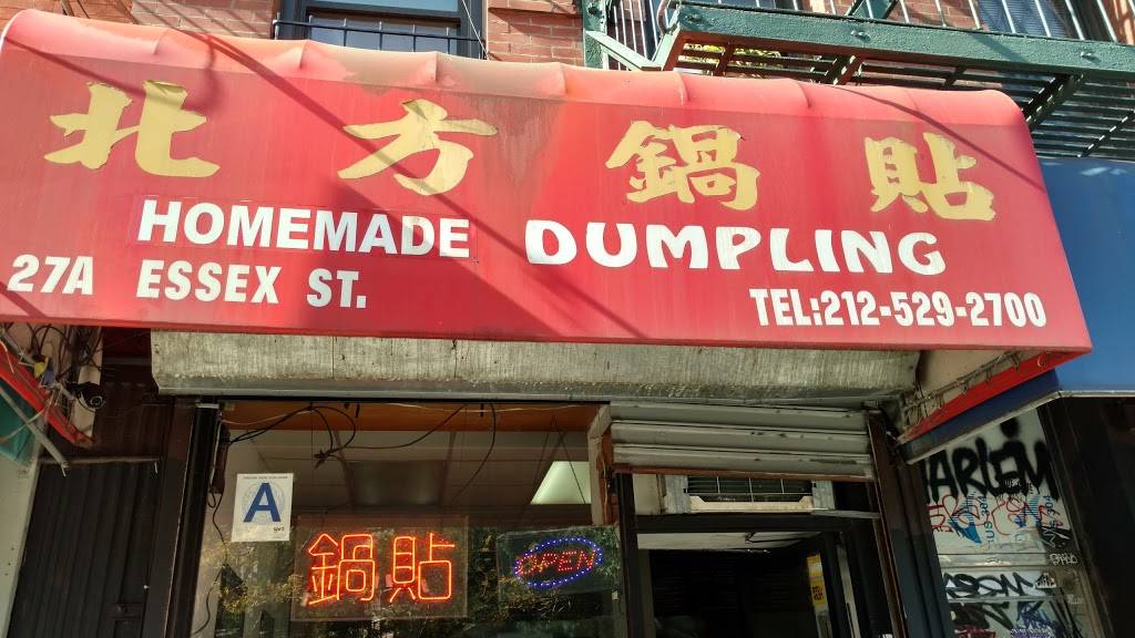 Homemade Dumpling | restaurant | 27 Essex St A, New York, NY 10002, USA | 2125292700 OR +1 212-529-2700