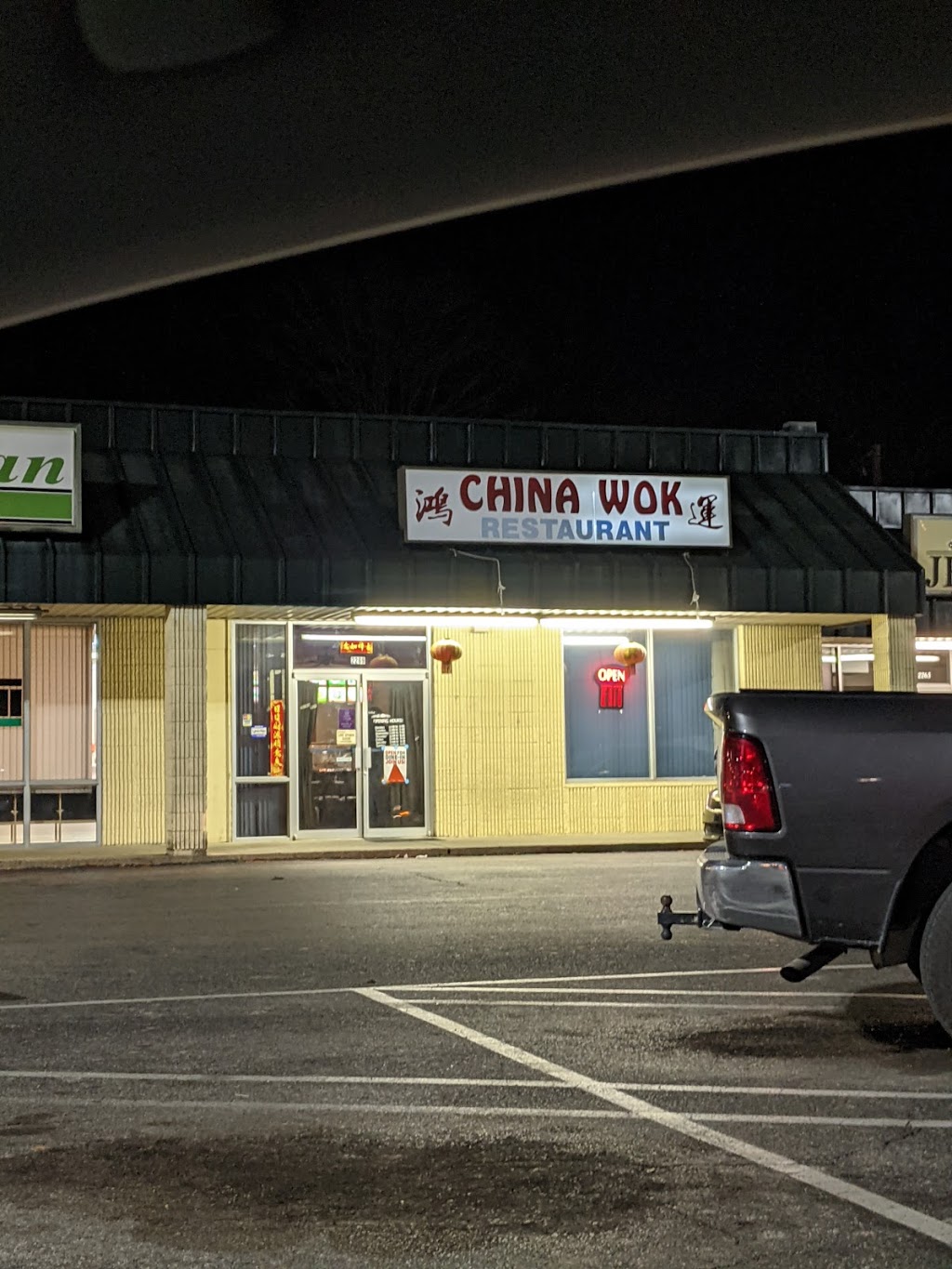 New China Wok | restaurant | 2269 MS-15, Laurel, MS 39440, USA | 6016493399 OR +1 601-649-3399