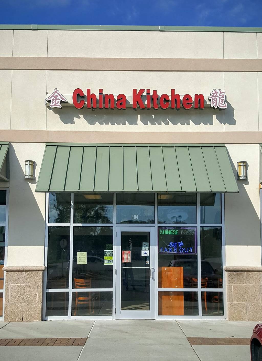 China Kitchen | restaurant | 386 D Mark Cummings Rd Ste 104, Hardeeville, SC 29927, USA | 8432083339 OR +1 843-208-3339