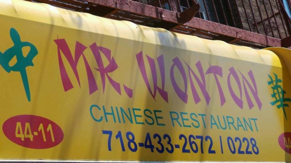 Mr Wonton | restaurant | 2405 4411, Queens Blvd, Sunnyside, NY 11104, USA | 7184330228 OR +1 718-433-0228