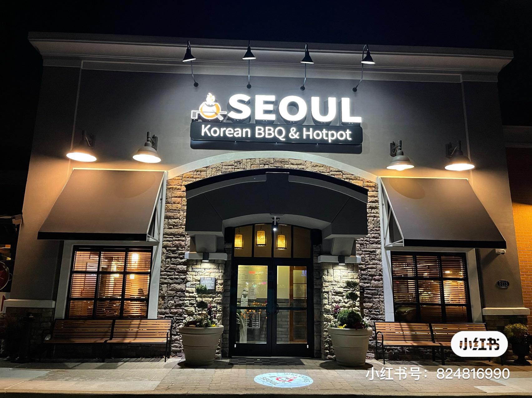 Seoul Korean BBQ & Hotpot | restaurant | 5113 Bowen Dr, Mason, OH 45040, United States | 5134861668 OR +1 513-486-1668