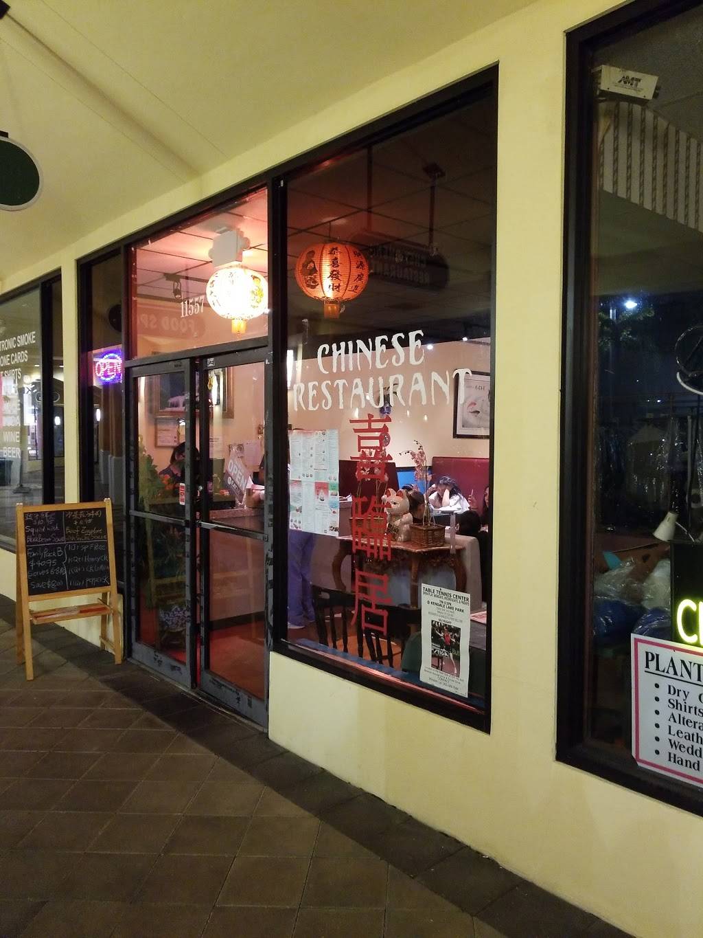 Chef Chen Chinese Restaurant | restaurant | 11557 N Kendall Dr, Miami, FL 33176, USA | 3052746799 OR +1 305-274-6799