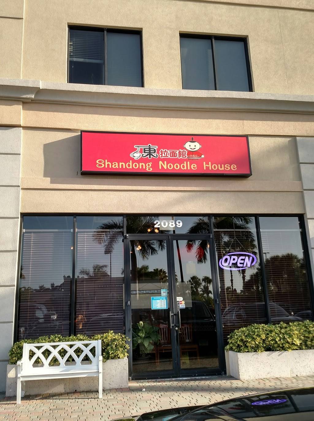 Shandong Noodle House Restaurant 2089 Indian River Blvd