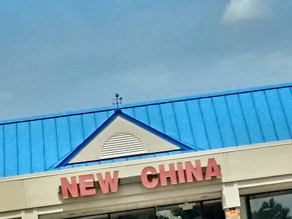 New China - Restaurant | 2668 1856, West Park Square, Xenia, OH 45385, USA