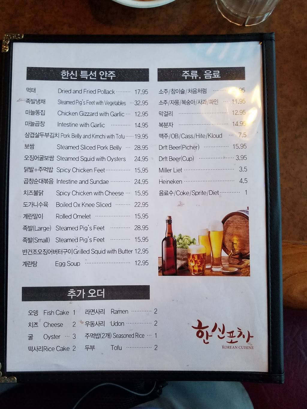 Hansin Korean Restaurant | restaurant | Arlington Heights, IL 60005, USA | 8479811700 OR +1 847-981-1700