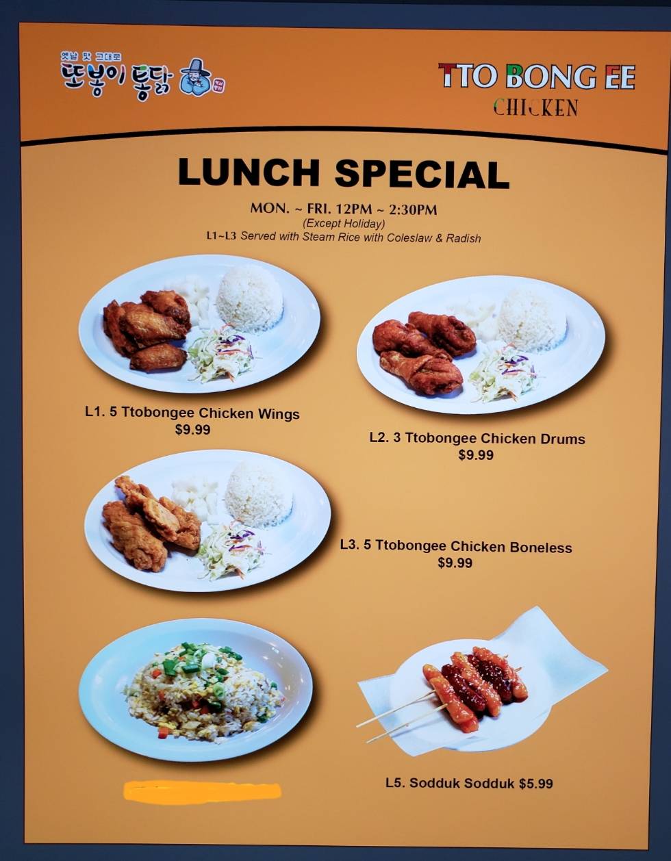 Ttobongee Chicken | restaurant | 1184 Forest Ave Suite E, Pacific Grove, CA 93950, USA | 8316580134 OR +1 831-658-0134
