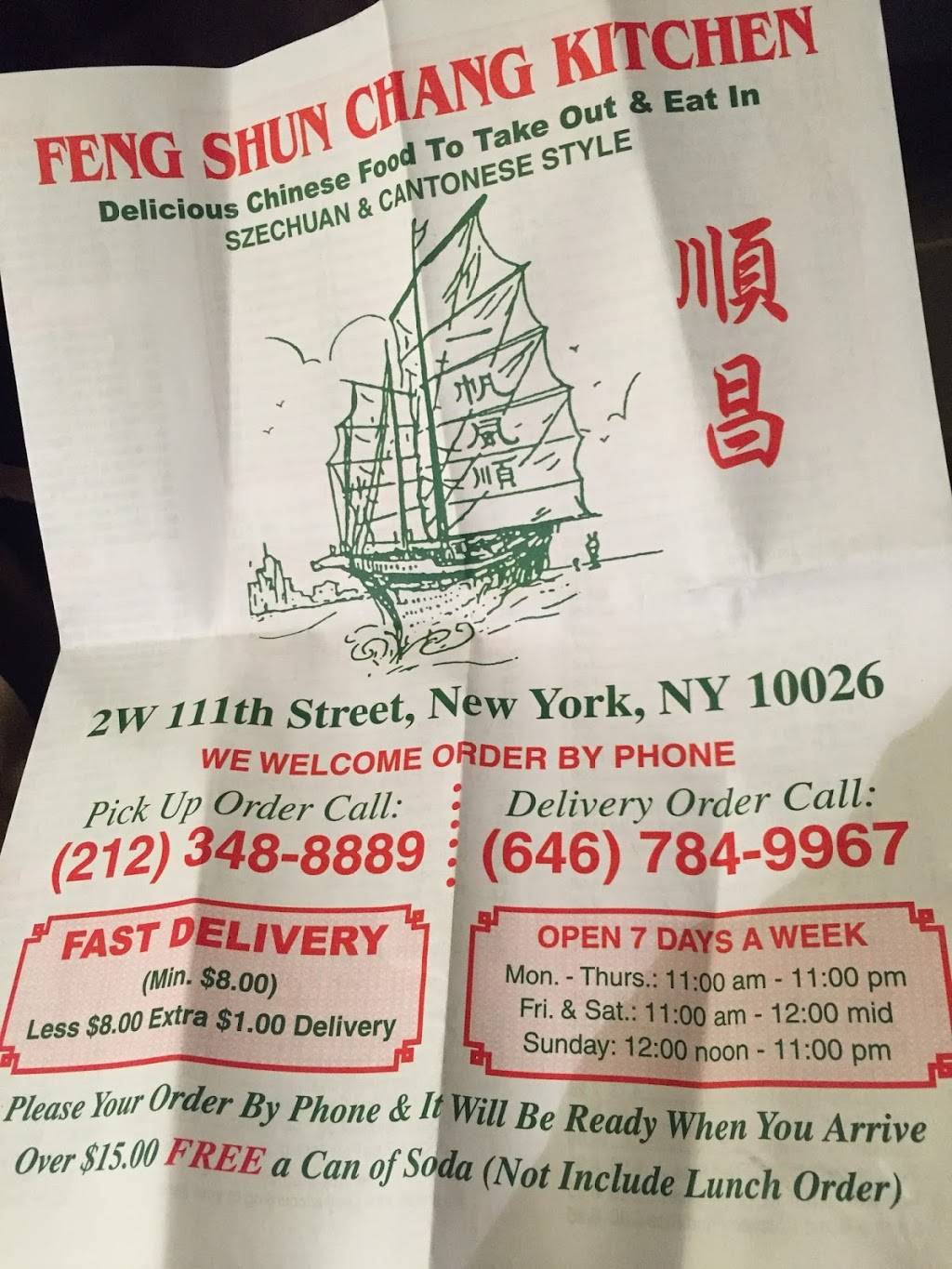 Shun Cheong | restaurant | 2 W 111th St, New York, NY 10026, USA | 2123488889 OR +1 212-348-8889
