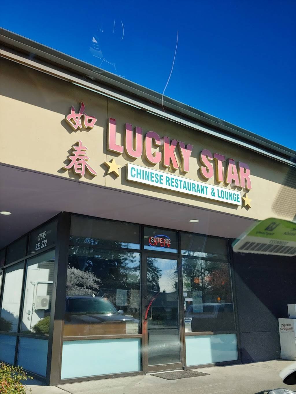 Lucky Star Chinese Restaurant | 17615 SE 272nd St #102, Covington, WA lucky star chinese restaurant menu