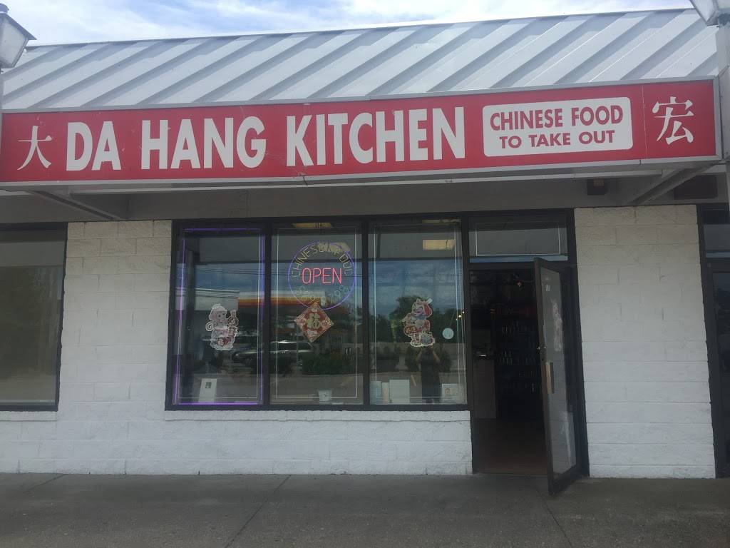 Da Hang Kitchen Restaurant 4580 Sunrise Hwy 6 Oakdale NY 11769 USA   49c7cb687df29a35b267005f75702f9e  United States New York Suffolk County Islip Oakdale 21437 Da Hang Kitchenhtm 