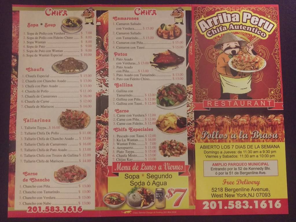 Arriba Peru | restaurant | 5218 Bergenline Ave, West New York, NJ 07093, USA | 2015831616 OR +1 201-583-1616