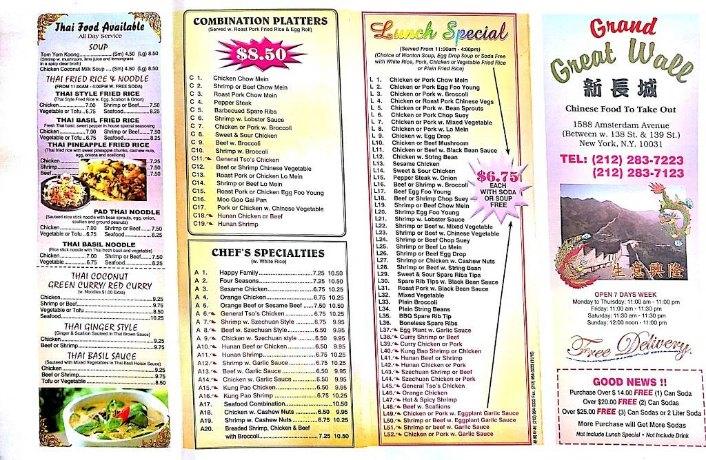 Grand Great Wall | restaurant | 1588 Amsterdam Ave, New York, NY 10031, USA | 2122837223 OR +1 212-283-7223
