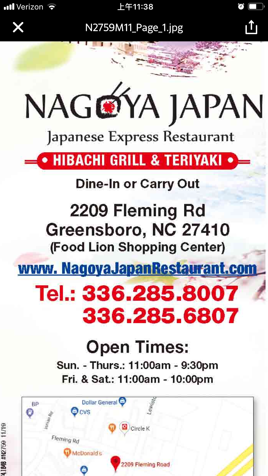 Nagoya Japan | restaurant | 2209 Fleming Rd, Greensboro, NC 27410, USA | 3362858007 OR +1 336-285-8007