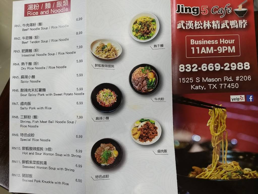 Jing 5 Cafe | restaurant | 1525 S Mason Rd, Park Row, TX 77450, USA | 8326692988 OR +1 832-669-2988