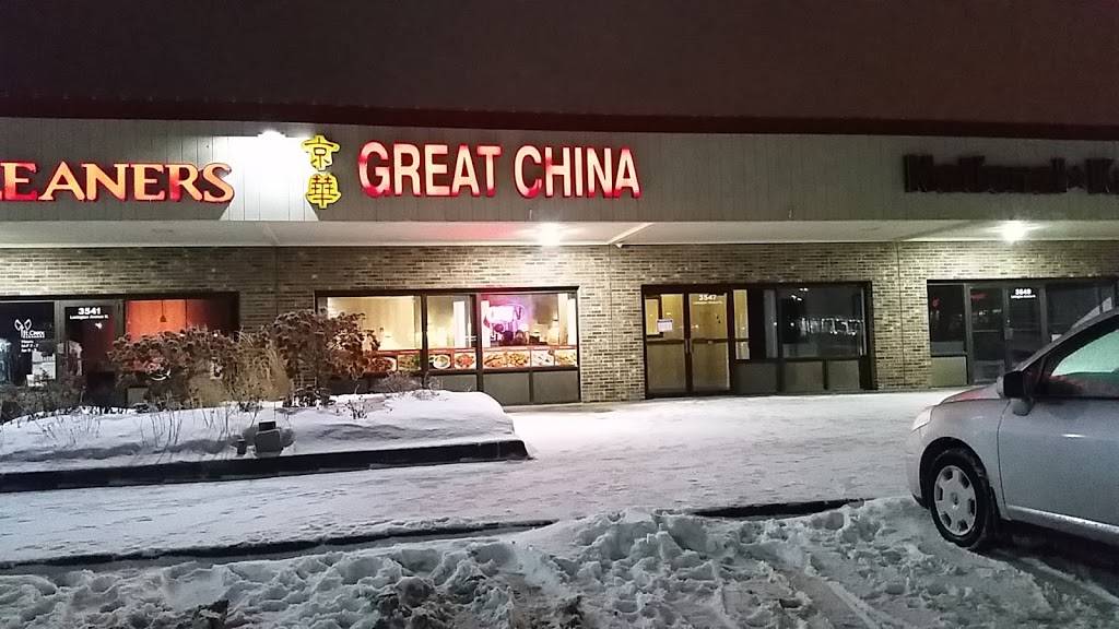 Great China Restaurant | meal delivery | 3547 Lexington Ave N, Arden Hills, MN 55126, USA | 6514818100 OR +1 651-481-8100
