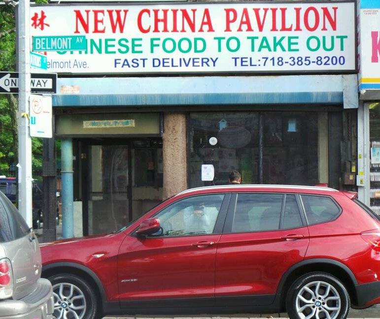 China Pavilion | meal takeaway | 72 Belmont Ave, Brooklyn, NY 11212, USA | 7183858200 OR +1 718-385-8200