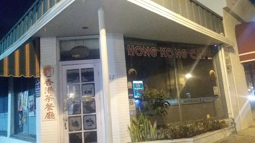Hong Kong Cafe | restaurant | 162 W Garvey Ave, Monterey Park, CA 91754, USA | 6262883282 OR +1 626-288-3282