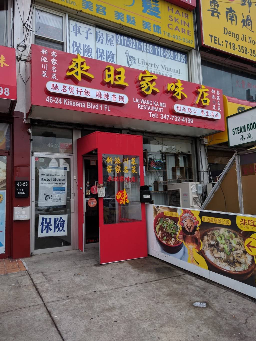 Lai Wang Ka Mei Restaurant 4624 Kissena Blvd 1FL, Flushing, NY