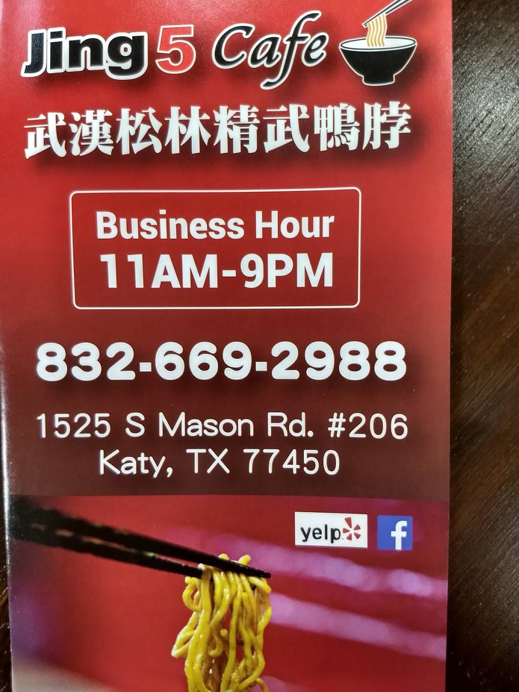 Jing 5 Cafe | restaurant | 1525 S Mason Rd, Park Row, TX 77450, USA | 8326692988 OR +1 832-669-2988