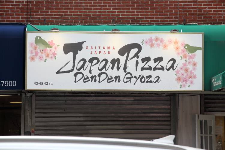Japan Pizza Den Den Gyoza | restaurant | 41-43 42nd St, Queens, NY 11104, USA