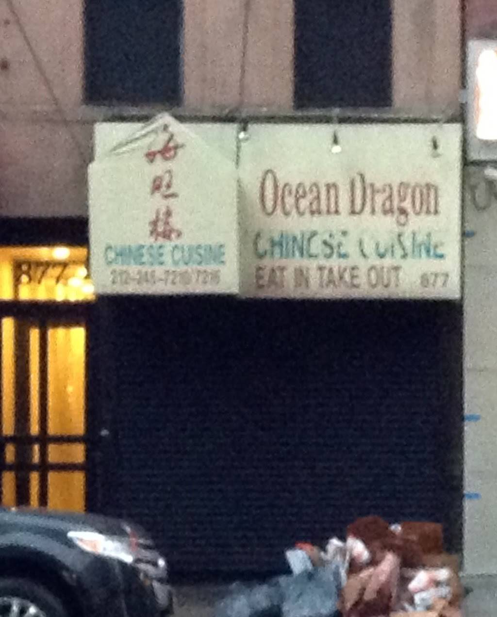 Ocean Dragon | meal delivery | 877 10th Ave #2, New York, NY 10019, USA | 2122457210 OR +1 212-245-7210