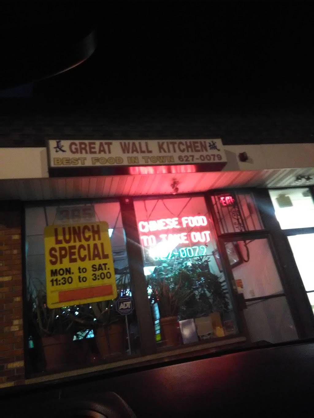 Great Wall Kitchen | meal takeaway | 365 Blackwood Clementon Rd, Lindenwold, NJ 08021, USA | 8566270079 OR +1 856-627-0079