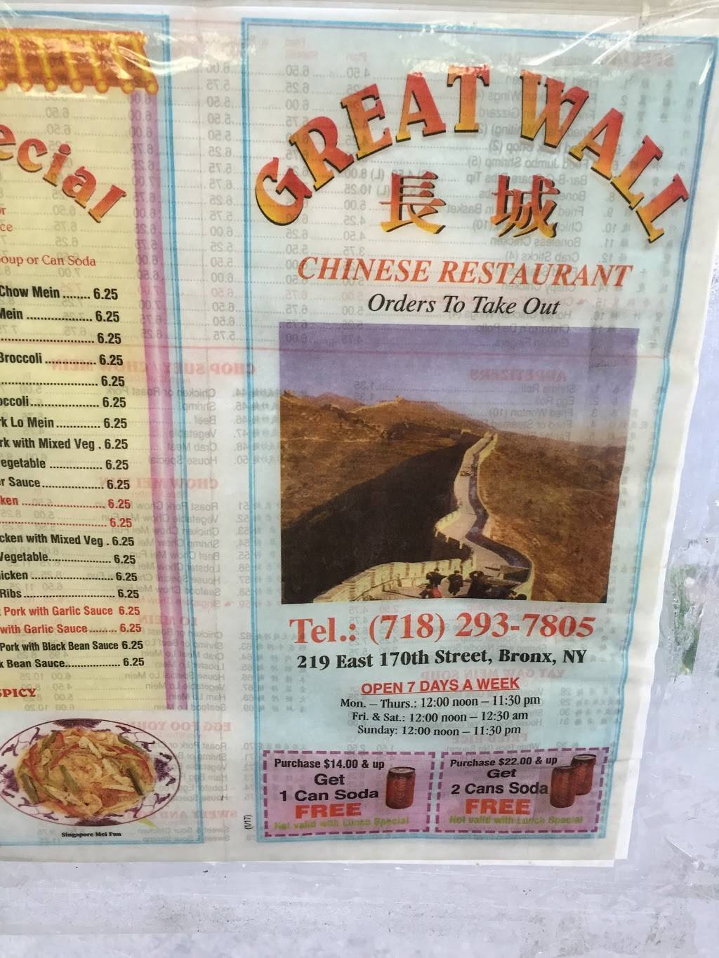 Great Wall | meal takeaway | 219 E 170th St, Bronx, NY 10456, USA | 7182937805 OR +1 718-293-7805