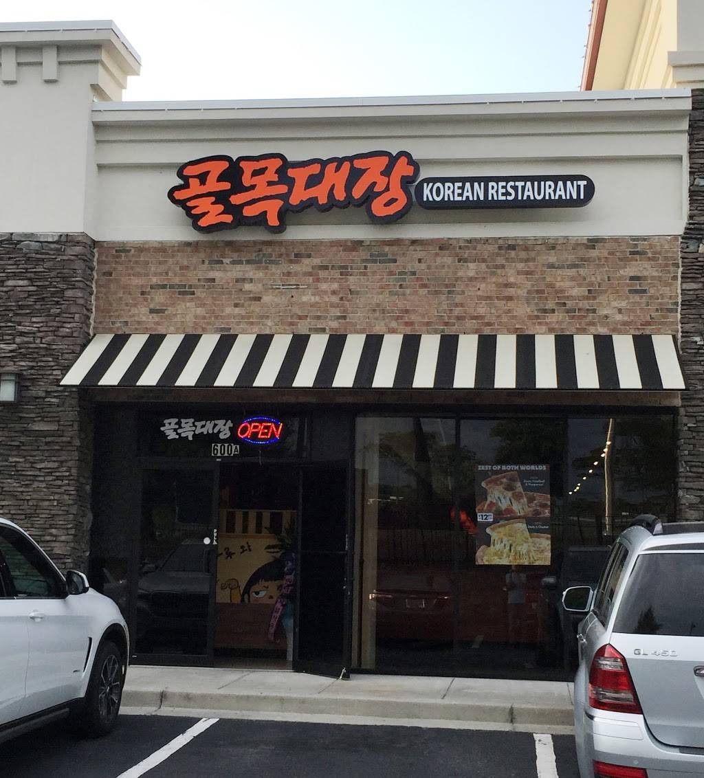 Golmok Daejang | 2605 Pleasant Hill Rd Suite 600A, Duluth, GA 30096, USA