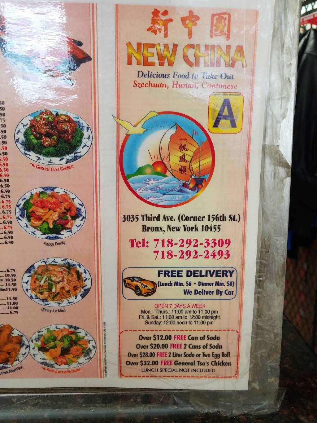 New China | restaurant | 3035 3rd Ave, Bronx, NY 10455, USA | 7182923309 OR +1 718-292-3309