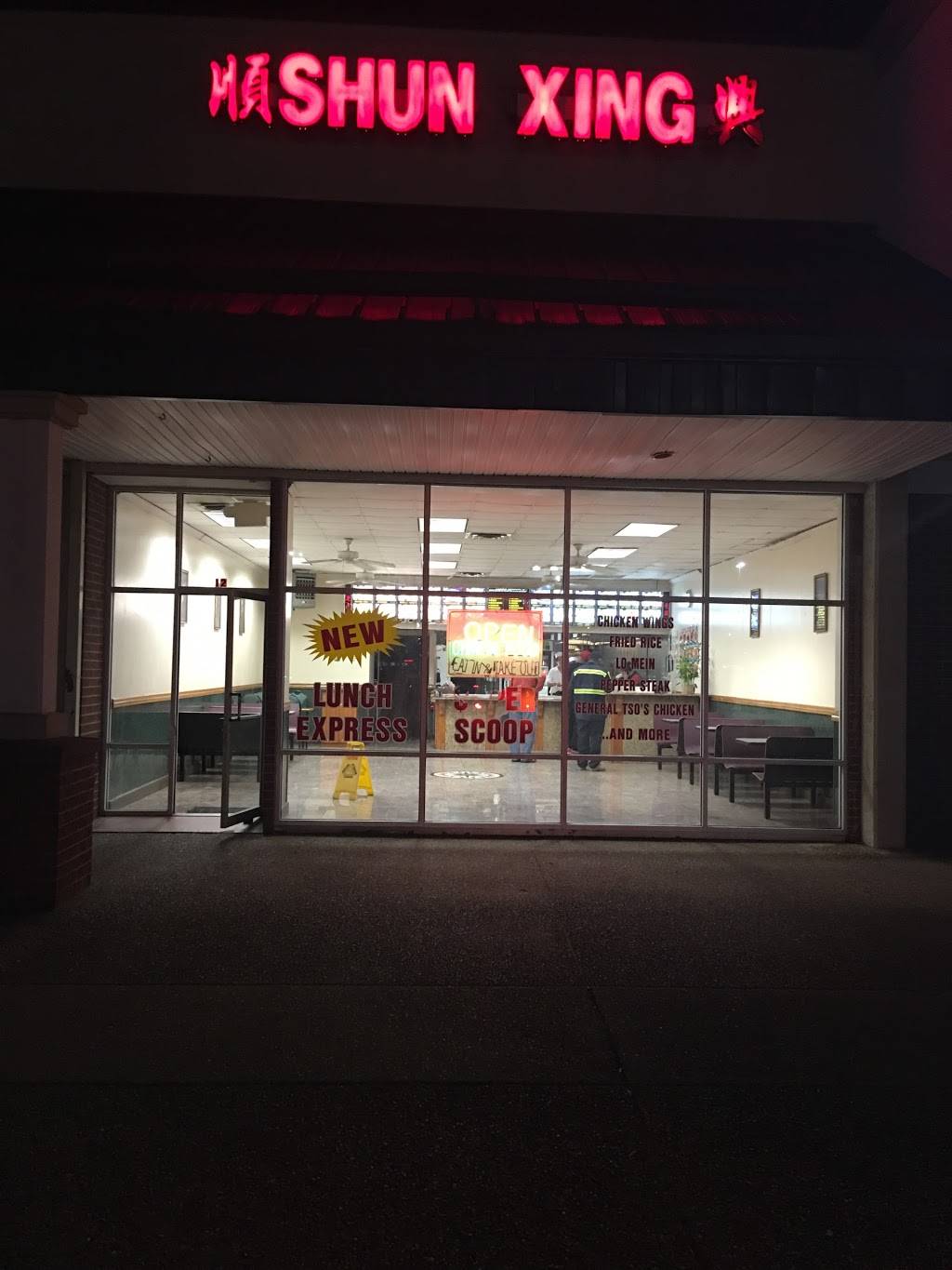 Shun Xing Chinese Restaurant 12 Newmarket Square, Newport News, VA