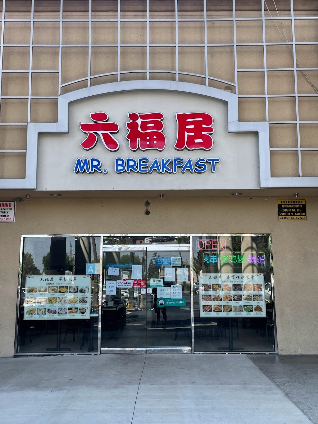 Liufuju Rosemead | 8118 Garvey Ave B, Rosemead, CA 91770, USA