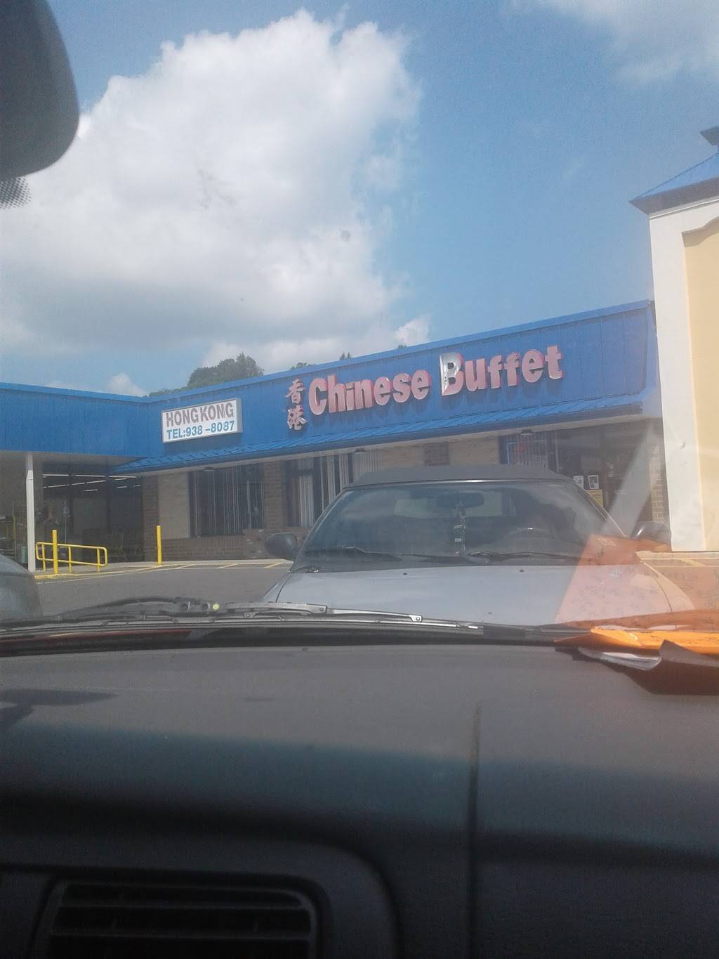 Chinese Buffet | restaurant | 219 Hampton Ave, Punxsutawney, PA 15767, USA | 8149388087 OR +1 814-938-8087