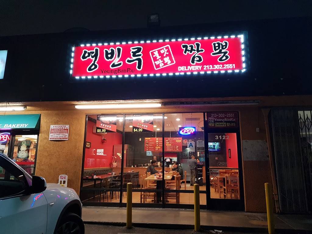 영빈루(엘에이) | 3122 W 8th St, Los Angeles, CA 90005, USA