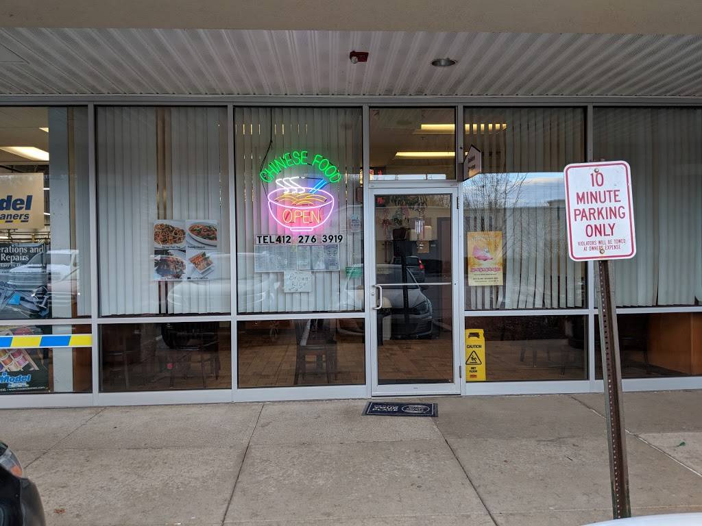 Golden Dragon | meal takeaway | 1597 Washington Pike A8, Bridgeville, PA 15017, USA | 4122763919 OR +1 412-276-3919