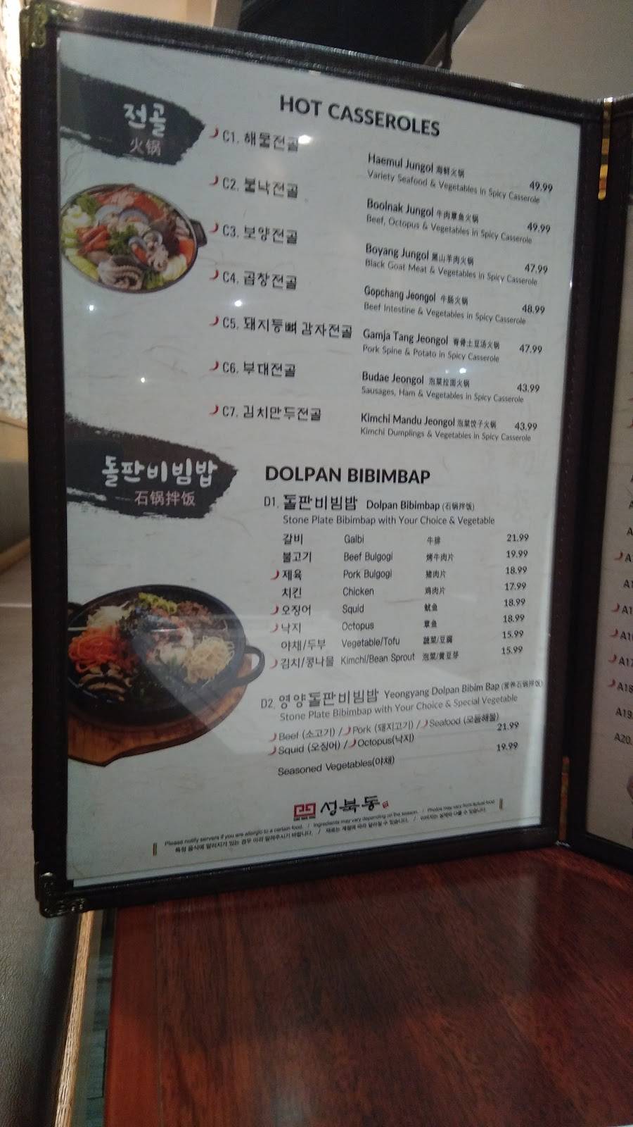 성북동 SUNG BOOK DONG KOREAN BBQ | restaurant | 248-25 Northern Blvd, Douglaston, NY 11362, USA | 7182247900 OR +1 718-224-7900