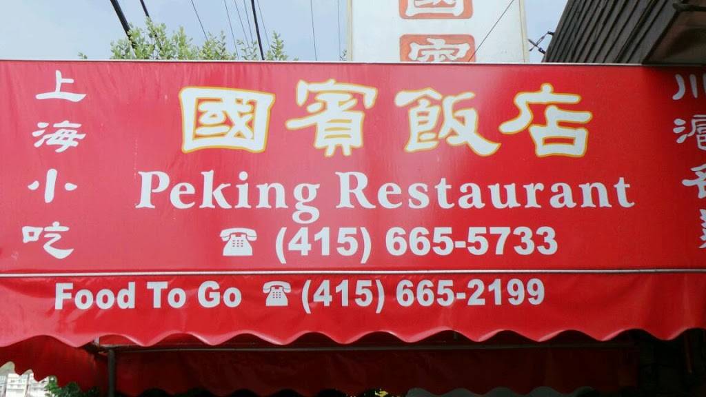 Peking Restaurant | restaurant | 4409, 1375 Noriega St, San Francisco, CA 94122, USA | 4156652199 OR +1 415-665-2199