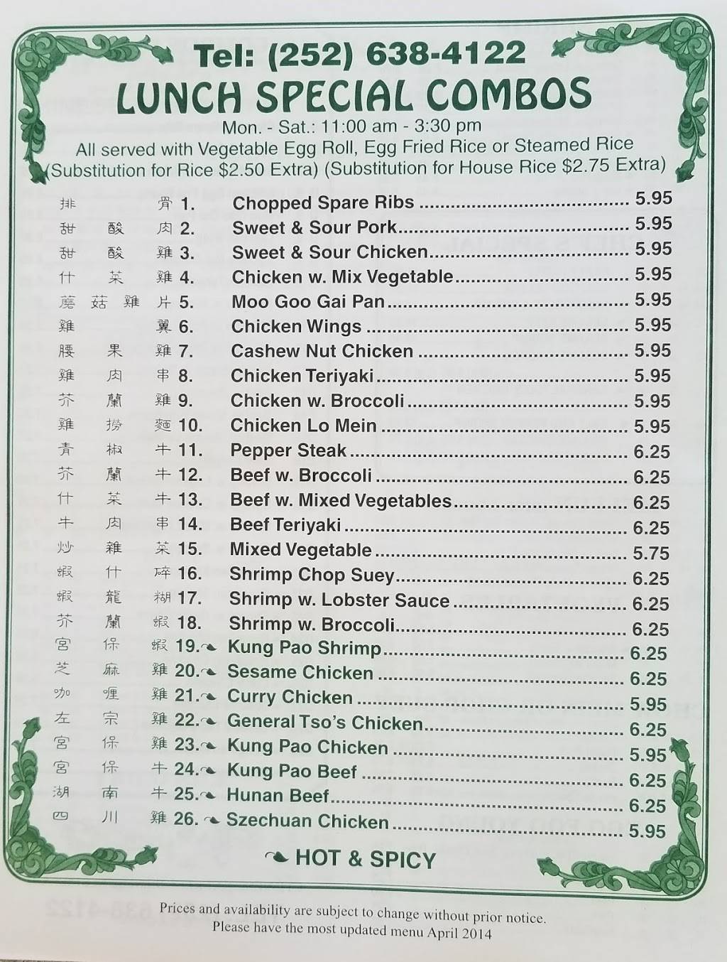 Chinese Express | meal takeaway | 3105 Neuse Blvd, New Bern, NC 28560, USA | 2526384122 OR +1 252-638-4122