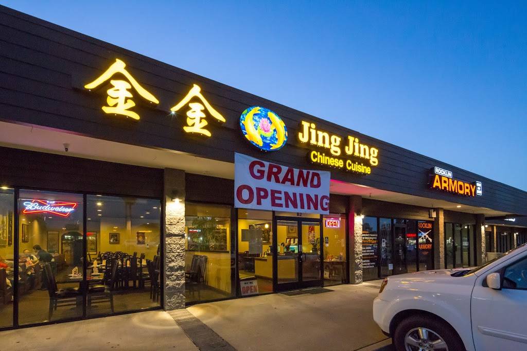 Jing Jing | Chinese Cuisine | restaurant | 4800 Granite Dr B2, Rocklin, CA 95677, USA | 9166329542 OR +1 916-632-9542