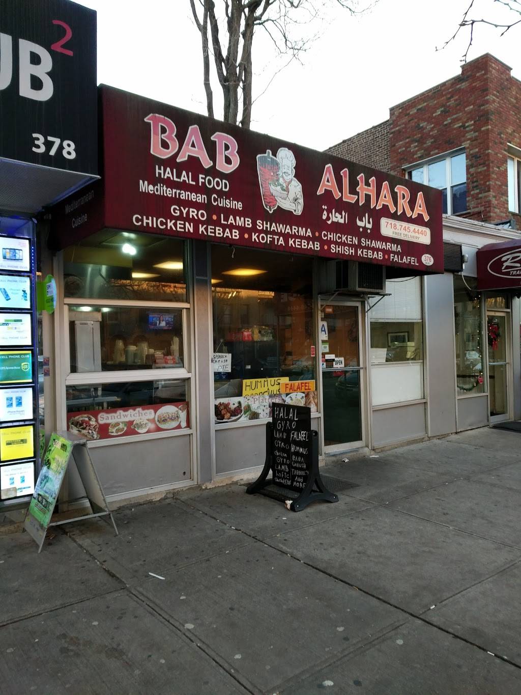 Bab Alhara | restaurant | 376 86th St, Brooklyn, NY 11209, USA | 7187454440 OR +1 718-745-4440