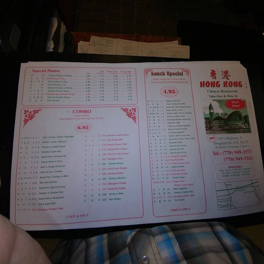 Hong Kong Chinese Restaraunt | restaurant | 3071 W Stewart Mill Rd #13, Douglasville, GA 30135, USA | 7709493342 OR +1 770-949-3342
