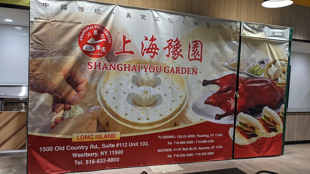 Shanghai You Garden 1500 Old Country Rd Westbury NY 11590 USA shanghai-you-garden-1500-old-country-rd-westbury-ny-11590-usa