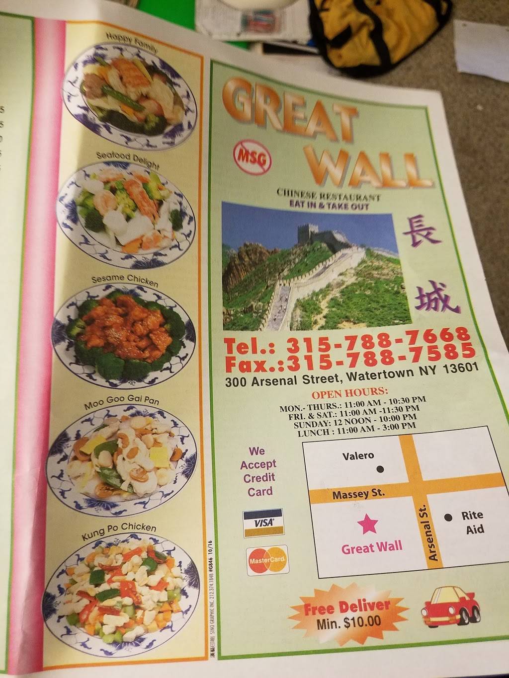 Great Wall | 300 Arsenal St, Watertown, NY 13601, USA