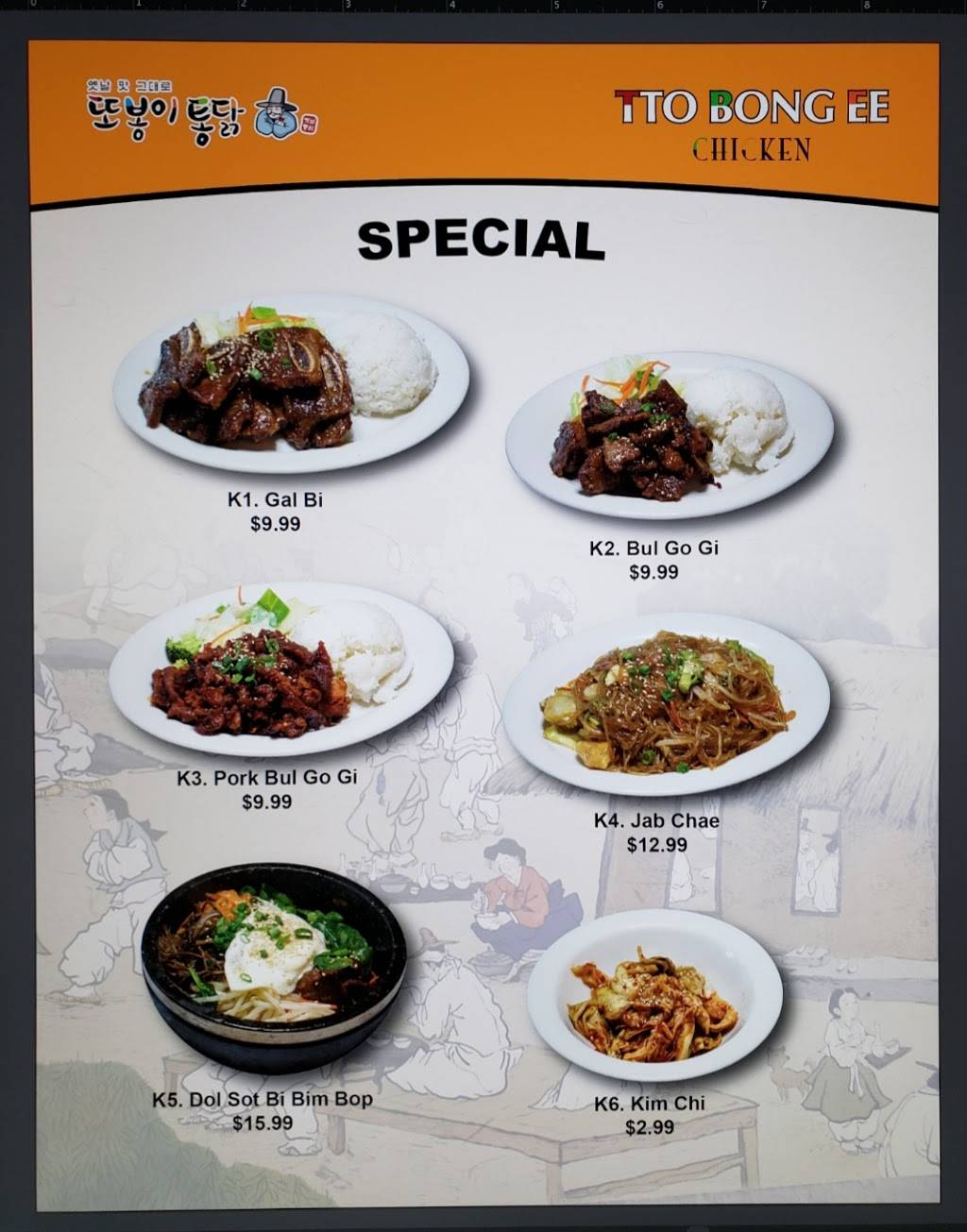 Ttobongee Chicken | restaurant | 1184 Forest Ave Suite E, Pacific Grove, CA 93950, USA | 8316580134 OR +1 831-658-0134