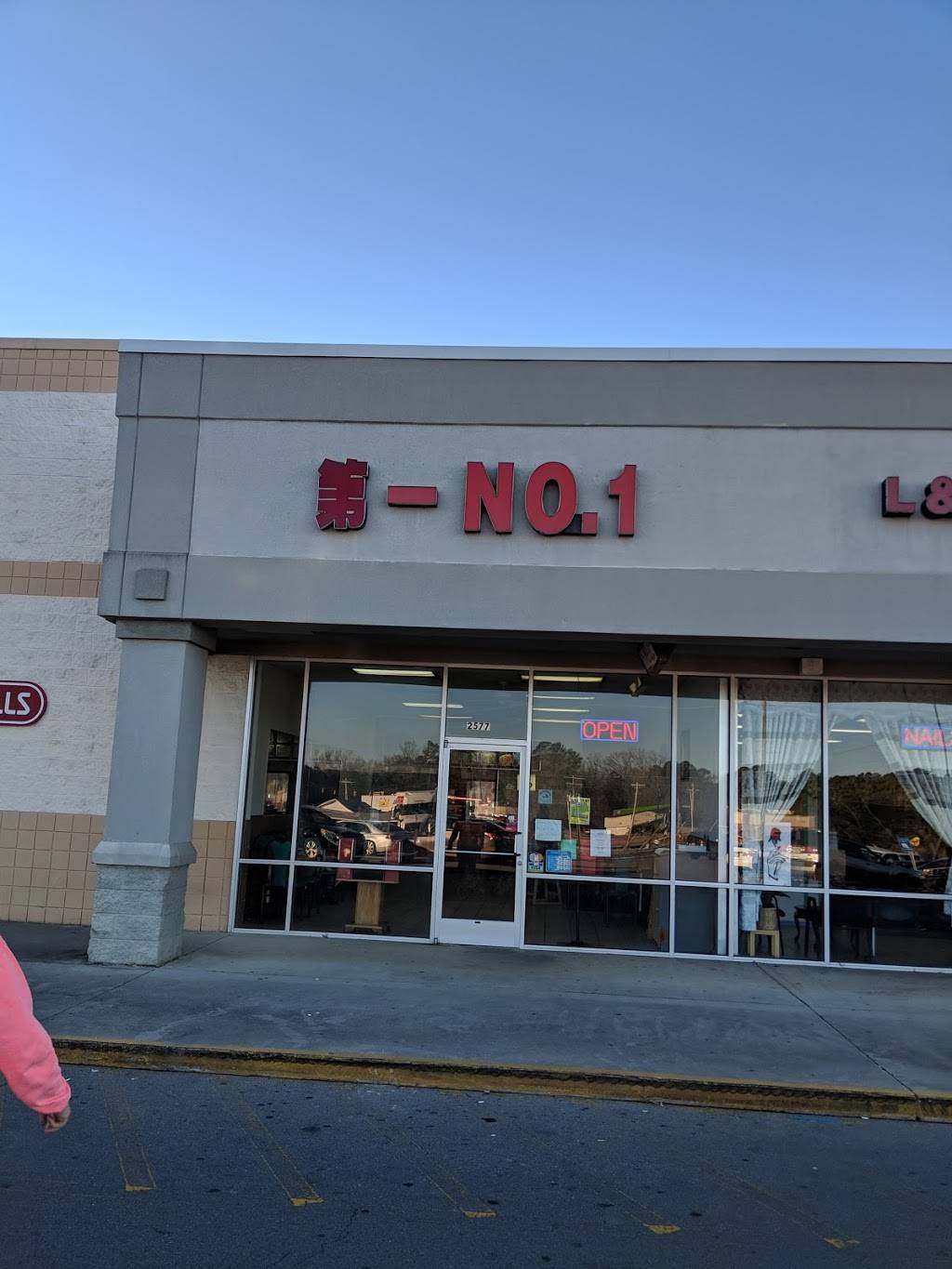 Number 1 Chinese Restaurant 2577 US27, LaFayette, GA 30728, USA