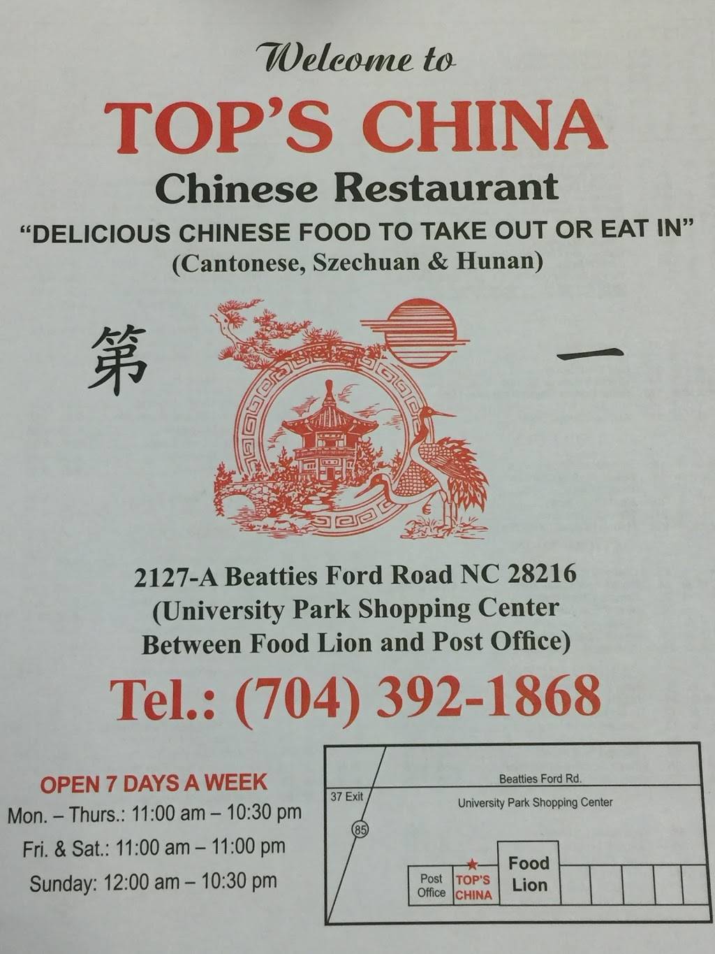 Tops China Restaurant 2127 Beatties Ford Rd, Charlotte, NC 28216, USA
