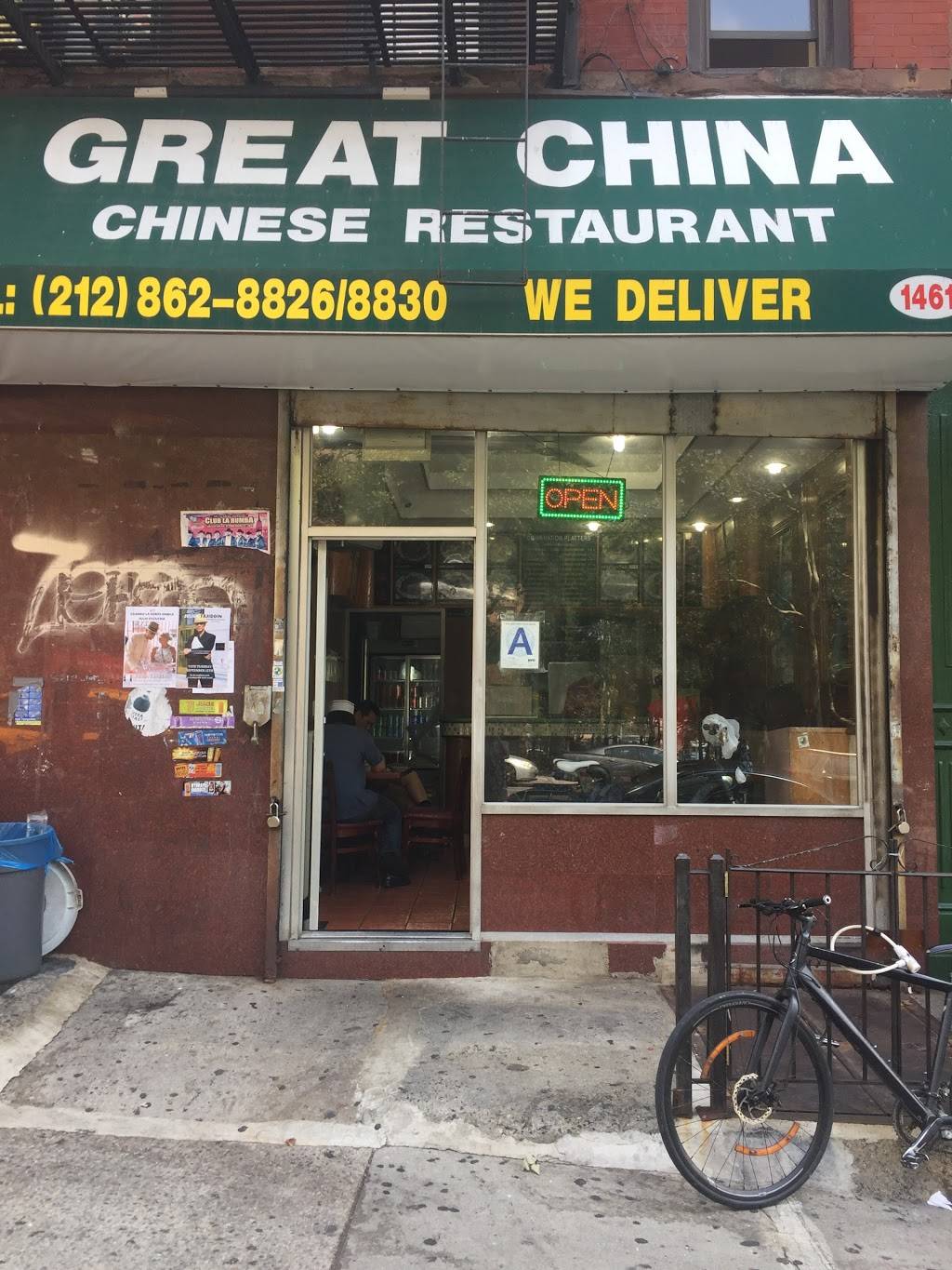 Great China | restaurant | 1461 Amsterdam Ave, New York, NY 10027, USA | 2128628826 OR +1 212-862-8826