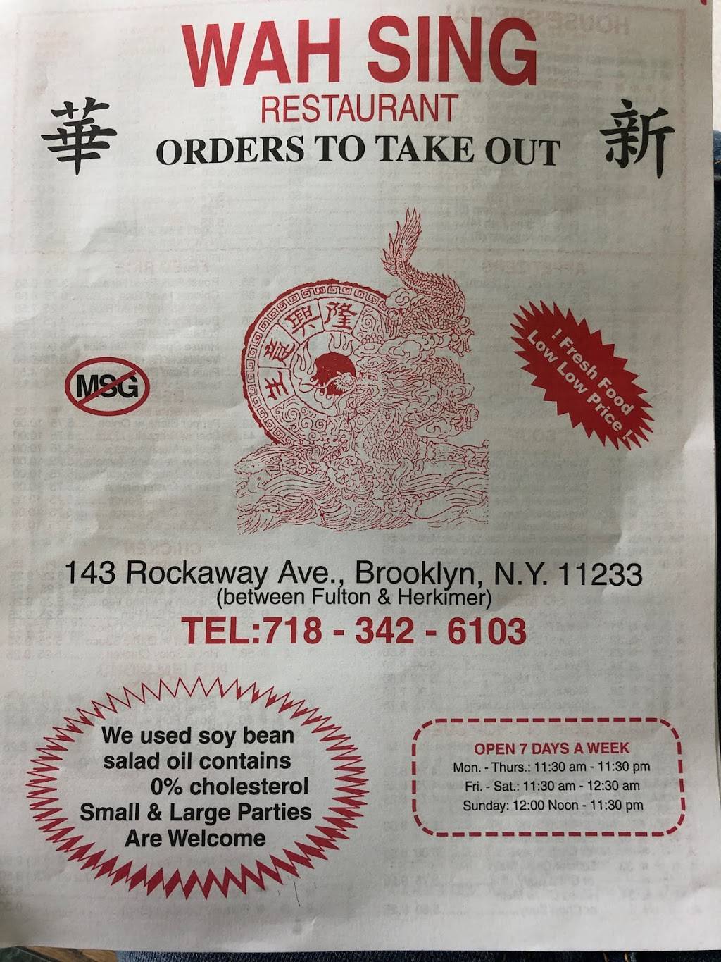 Wah Sing | restaurant | 143 Rockaway Ave, Brooklyn, NY 11233, USA | 7183426103 OR +1 718-342-6103