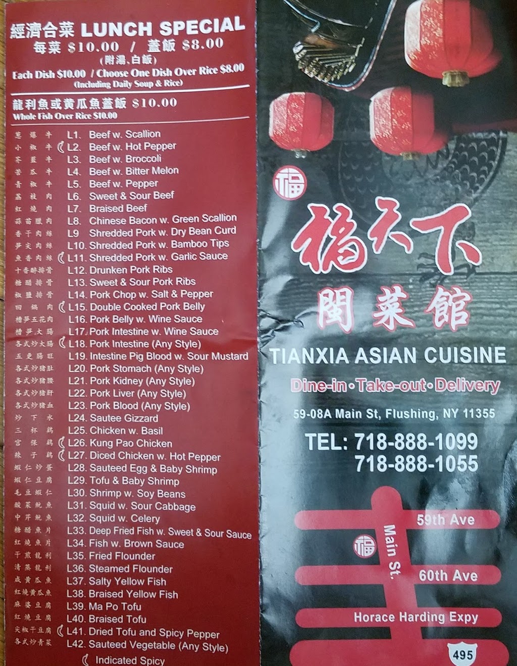 Tianxia Asian Cuisine | restaurant | 59-08A, Main St, Queens, NY 11355, USA | 7188881099 OR +1 718-888-1099