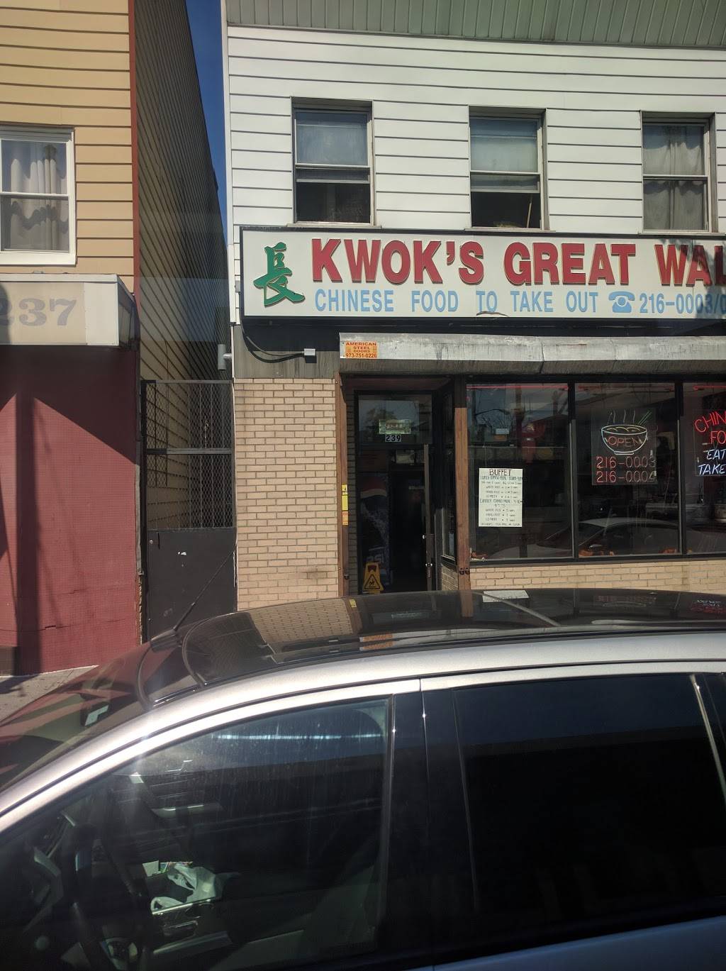 Kwoks Great Wall | restaurant | 239 Central Ave, Jersey City, NJ 07307, USA | 2012160003 OR +1 201-216-0003